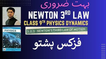 Class 9 - Physics - Chapter 3 - Unit 3 - 3.2.3 Newton Third 3rd Law of Motion – Pashto KPK textbook