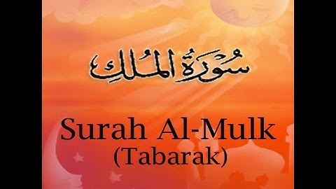 سورة الملك كاملة بصوت رائع ناصر القطامي  Sourate Al Mulk-Nasser Al Qatami