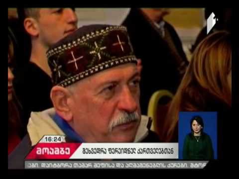 ფერეიდნელი ქართველებისათვის ქართული ენის შემსწავლელი პროექტი დასრულებულია