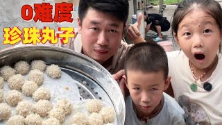 中秋节必备菜珍珠丸子，不用油炸，也能做出农村酒席的烟火味