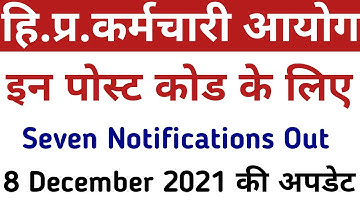 HPSSSB HAMIRPUR  7 LATEST NOTIFICATIONS||Hpssc Hamirpur Latest Notifications Out Today