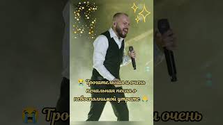 😥 САМАЯ ГРУСТНАЯ 🙏 В МИРЕ ПЕСНЯ 🎵 (ПРЕМЬЕРА 🔥 КЛИПА 2024) ✨ #сумишевский #топ #музыка #тренды #new