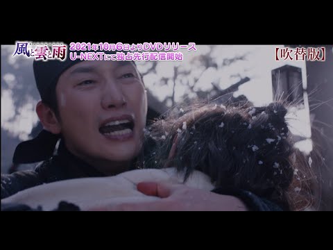 風と雲と雨 KNTV】風と雲と雨＜Teaser＞ - YouTube
