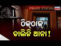 Police Station Under Fire! Law & Order Crisis in Question | Discussion