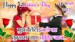 Valentine's Day Shayari 😘 Happy Valentine Day Shayari🌹 Dill Chhu Lene Wali Valentine's Day Shayari screenshot 1