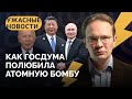 Путин в Пекине, боевые дельфины, мигранты на войне, новые ракеты для Украины / «Ужасные новости»