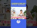 怕寶寶著涼不敢開冷氣？或是你擔心寶寶吹到風就生病？｜親子天下 #黃瑽寧醫師健康講堂  #shorts