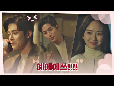 유럽 안 간다는 원진아의 말에 기분 째지는 로운, 기쁨의 댄스🕺 선배, 그 립스틱 바르지마요(She Would Never Know) 6회 | JTBC 210202 방송