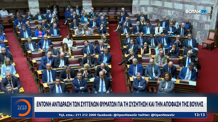 Έντονη αντίδραση των συγγενών θυμάτων για τη συζήτηση και την απόφαση της Βουλής | OPEN TV