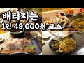 근처 직장인들만 아는 강남  제철 해산물 오마카세 맛집!