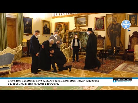 სრულიად საქართველოს კათოლიკოს- პატრიარქს 89 წლის იუბილე საქართველოს პრემიერმინისტრმა მიულოცა