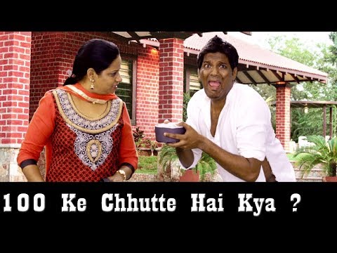100-ke-chhutte-hai-kya-?---hindi-jokes-|-new-hindi-comedy-video