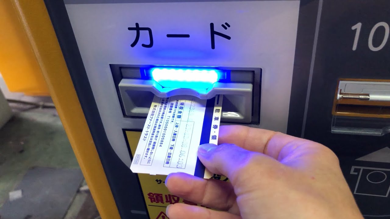 茨城県 水戸市】ファーストパーク 水戸南町第6（駐車券発券機 → 駐車