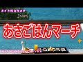 【カラオケ】あさごはんマーチ NHK Eテレ「おかあさんといっしょ」ソング 作詞:北吉洋一 作曲:宮川彬良【リリース:2001年】