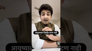 💯आयुष्य हे आजच जगा 💯! Vilas bade | Marathi | speaker | #news18lokmat #motivation #shorts