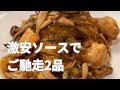 【お手軽】パスタソースで簡単トマト煮&パスタ【限界】