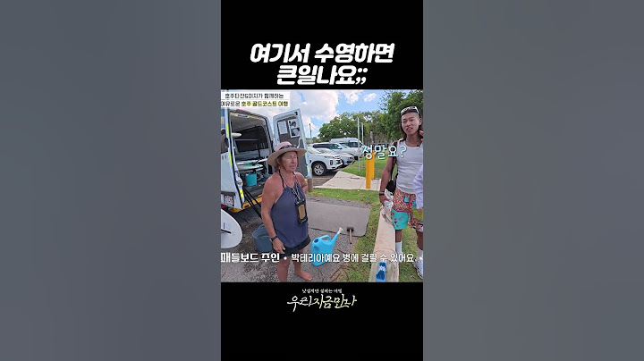 평온한 호주 바다의 비밀;; #호주타잔 #호주 #호주여행 | 우리 지금 만나 5회