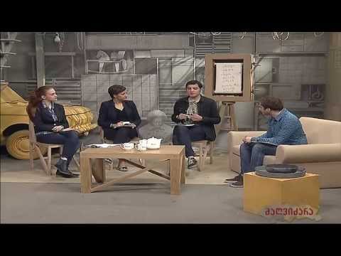 მაღვიძარა (26/04/2013) ნაწილი 1