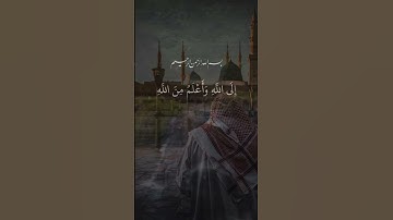 #القران_الكريم #اجمل #تلاوة_خاشعة  #سبحان_الله #اذكروا_الله #ماشاءالله #اجر_لي_ولكم  #تلاوة_خاشعة