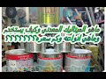 ماهو الميتاليك المعدني وكيف يستخدم وماهي انواعه وكم سعره