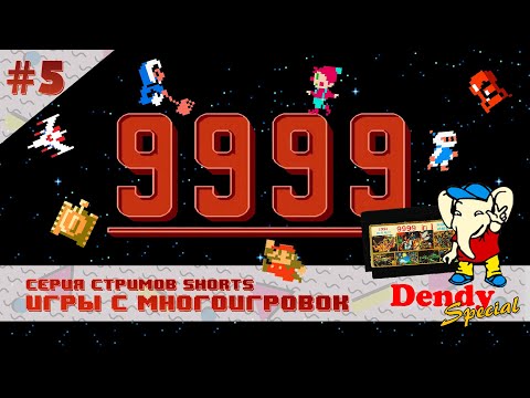 Видео: Dendy Shorts Special №5 | Road Fighter | Хиты с многоигровок #денди #famicom #ретро #90е