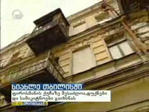 რიმა ბერაძე – \"საკრებულო გეგმავს ნიკო ფიროსმანის ქუჩას ავთენტური სახე დაუბრუნოს\"