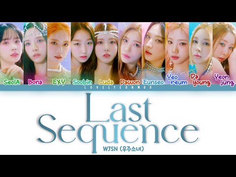 WJSN (우주소녀) – Last Sequence Lyrics (Color Coded Han/Rom/Eng)