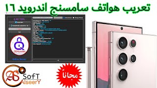 تعريب جميع هواتف سامسنج اندرويد 16 مجاناً للجميع screenshot 5