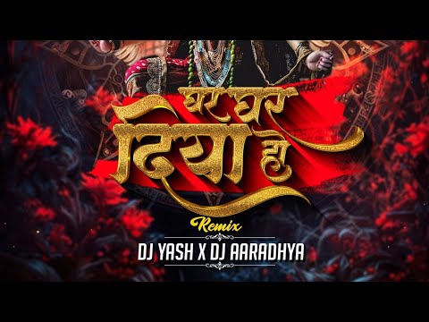 Ghar Ghar Diya Mata DJ AARADHYA x DJ YASH