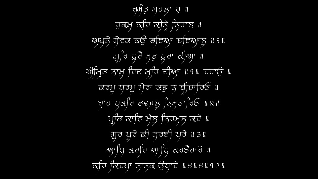 Gur Poore Sabh Poora Kiya - Dr. Gurinder Singh & Dr. Jatinder Singh - 01/26/18 - Sri Harmandir Sahib