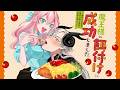 【異世界恋愛漫画】魔王様の餌付けに成功しました ~魔界の定食屋で悪役令嬢が魔族の胃袋を掴みます~【1話】