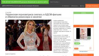 Украинская актриса снялась в БДСМ-фильме и обвинила режиссера в насилии. Украинская актриса снялась в БДСМ-фильме и обвинила режиссера в насилии.