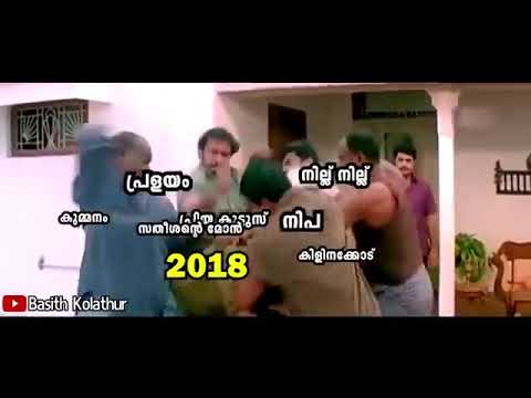 Happy new year ! malayalam trolls! Suraj comedy scenes - YouTube