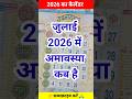 When Is Amavasya In July 2026 Today S Calendar 