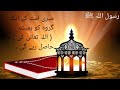 Narrated by Abu Darda (may Allah be pleased with him):Hadees Mubarak in urdu HAZRAT Muhammadﷺ Said