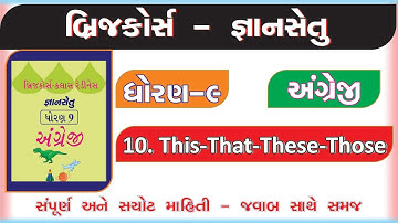 gyan setu I bridge course I std 9 gyansetu english unit 10 this that these those | class readiness |