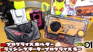 DXプログライズホルダー＆ラッシングチータープログライズキー【仮面ライダーゼロワン】RUSHING CHEETAH PROGRISEKEY