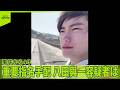 【別府ひき逃げ事件から4年】“1分前の映像”新たに公開  重要指名手配・八田與一容疑者が運転か