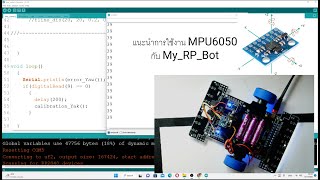 แนะนำการใช้งาน MPU6050 กับ My_RP_Bot