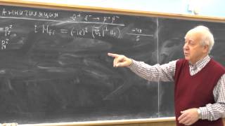 Физика элементарных частиц, лекция №12 (Сербо В.Г.)