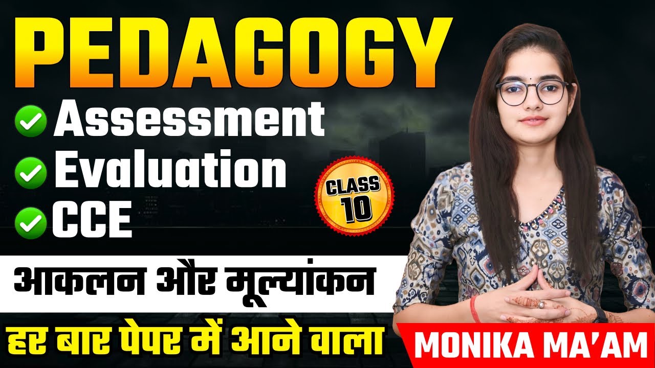 English Pedagogy | Assessment Evaluation CCE | Class 10 | Pedagogy for All Teaching Exams