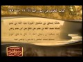 مختارات من سنن الترمذى قناة المجد للحديث النبوى 87 
