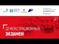 Дем. экзамен по стандартам Worldskills Russia. Компетенция &quot;Дошкольное воспитание&quot;, ГБПОУ ПК №10