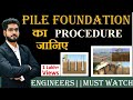 How Pile Foundation is Constructed !!! Pile Foundation का Procurer जानिए || By CivilGuruji