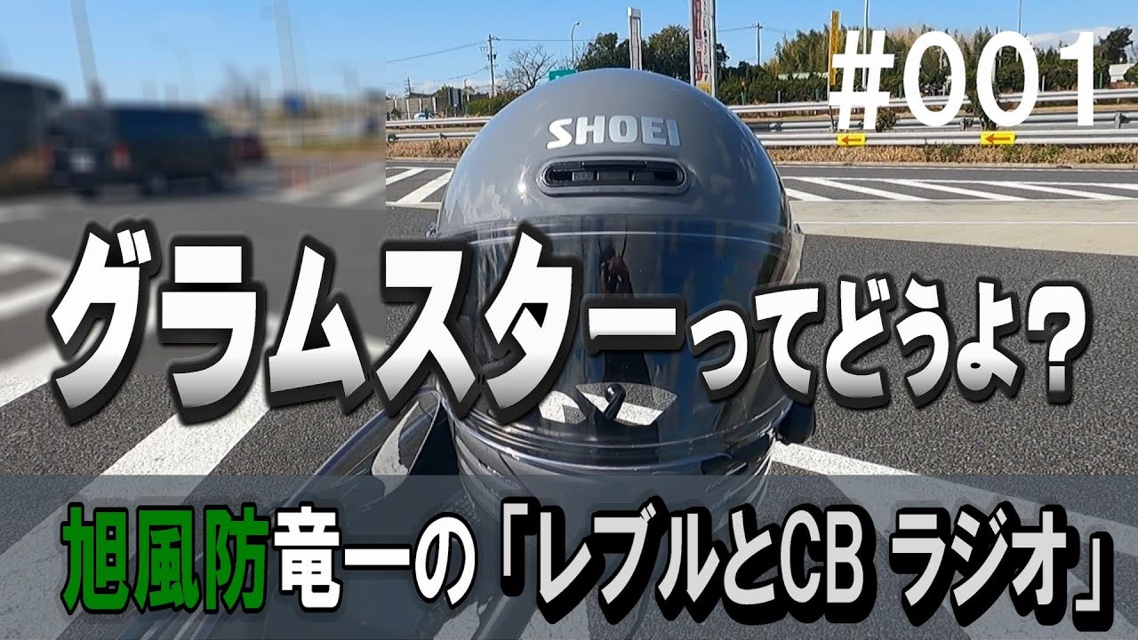 SHOEI Glam Star Review: 