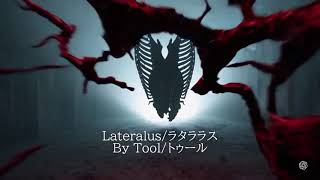 Tool - Lateralus - Lyrics - ラタララス - 和訳