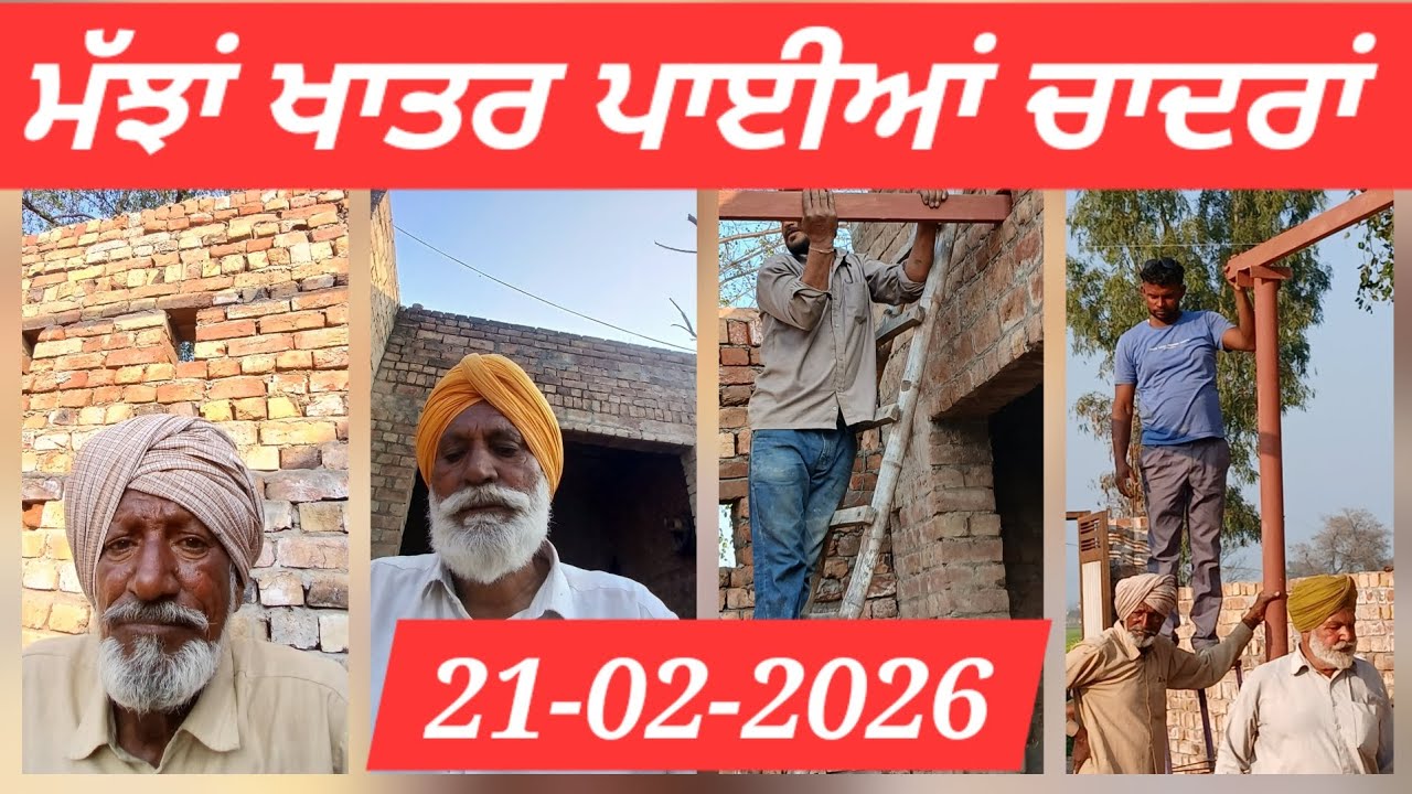 ਮੱਝਾਂ ਖਾਤਰ ਪਾਈਆਂ ਚਾਦਰਾਂ ਸਾਰੀ DON TEAM ਨੇ 👥️👥️