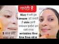 My 60 year massi apply rice cream every night  has clean skin glass skin  skin whitening cream