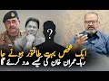 Dr Umar Farooq Prediction About Imran Khan Release and Pakistan Future After 2027