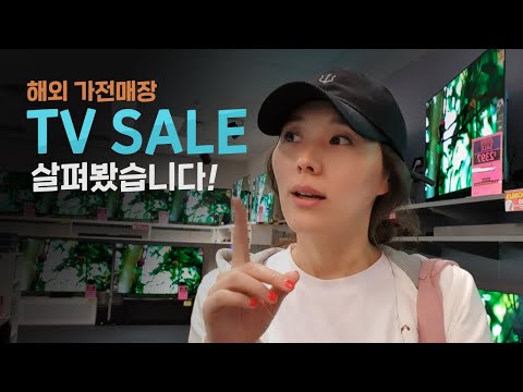 전시품 살뻔함! 70만원짜리 TV사러 갔다 올레드TV가 왠말... 아.. 200만원!